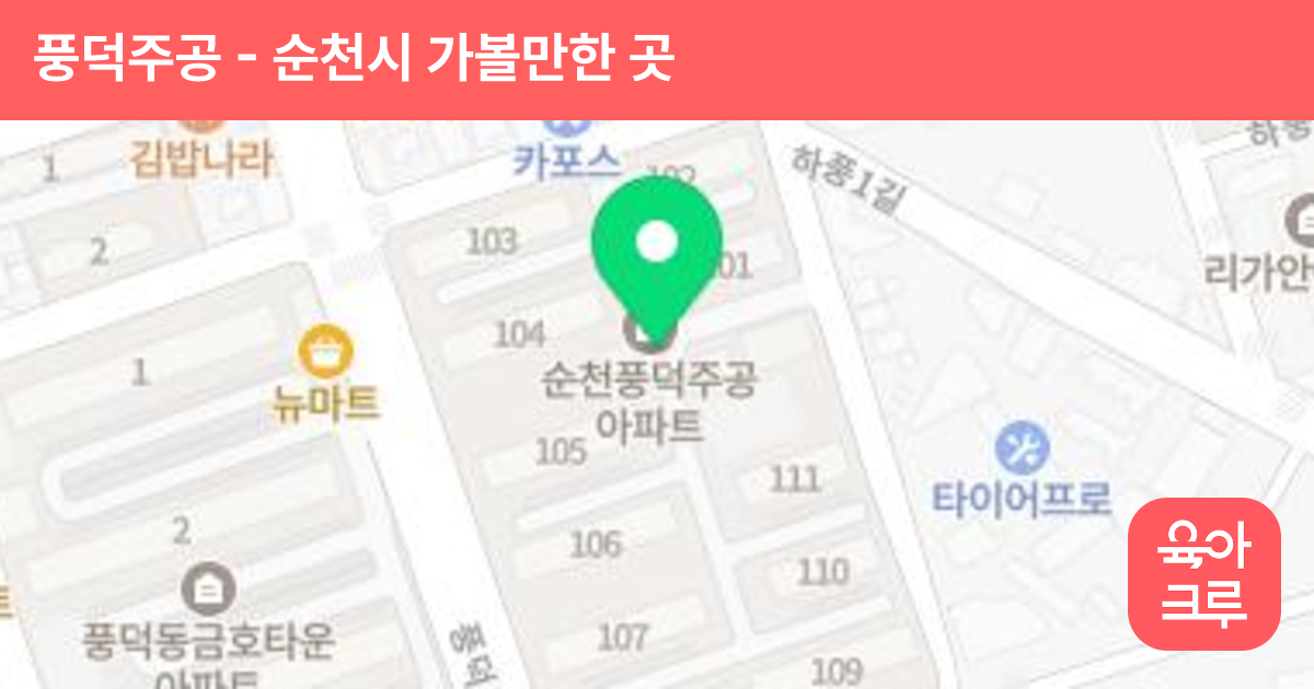 풍덕주공 썸네일
