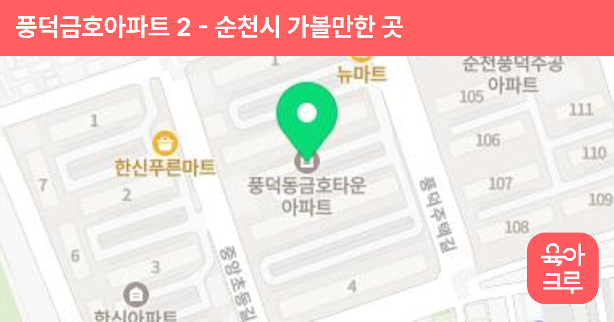 풍덕금호아파트 2 썸네일