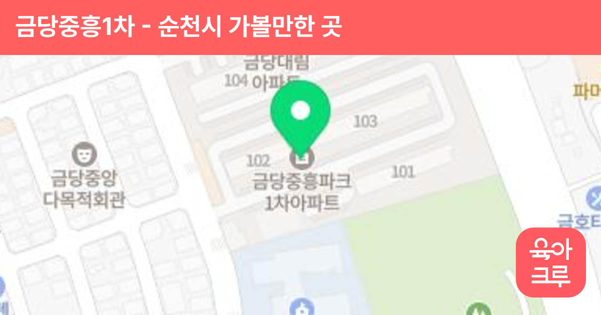 금당중흥1차 썸네일