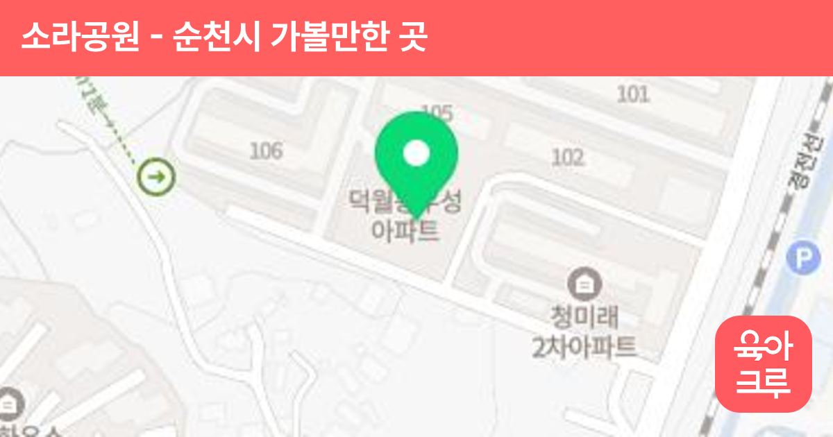 소라공원 썸네일