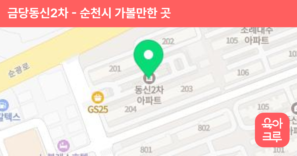 금당동신2차 썸네일