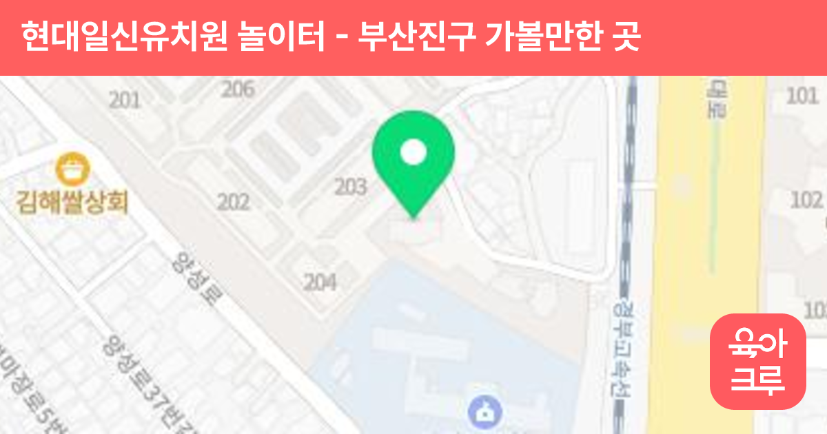 현대일신유치원 놀이터 썸네일