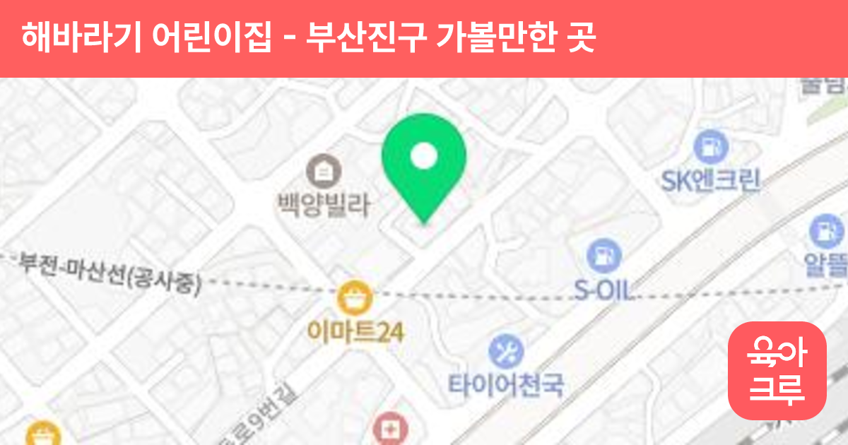 해바라기 어린이집 썸네일