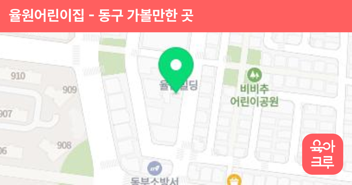 율원어린이집 썸네일