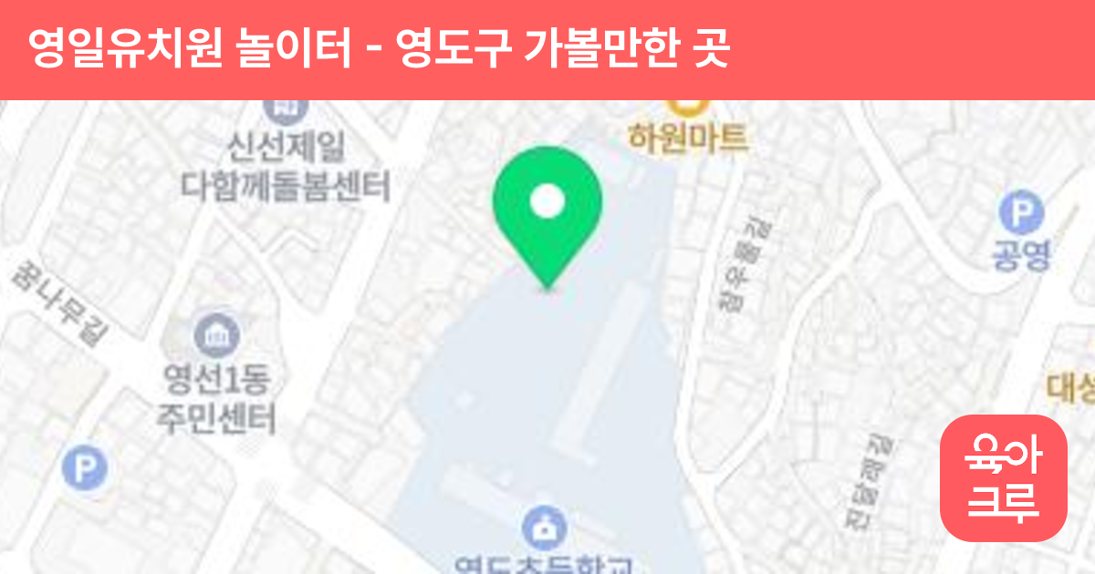 영일유치원 놀이터 썸네일