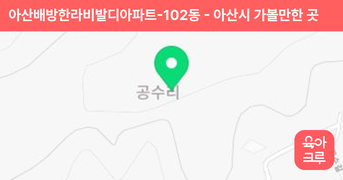 아산배방한라비발디아파트-102동 썸네일
