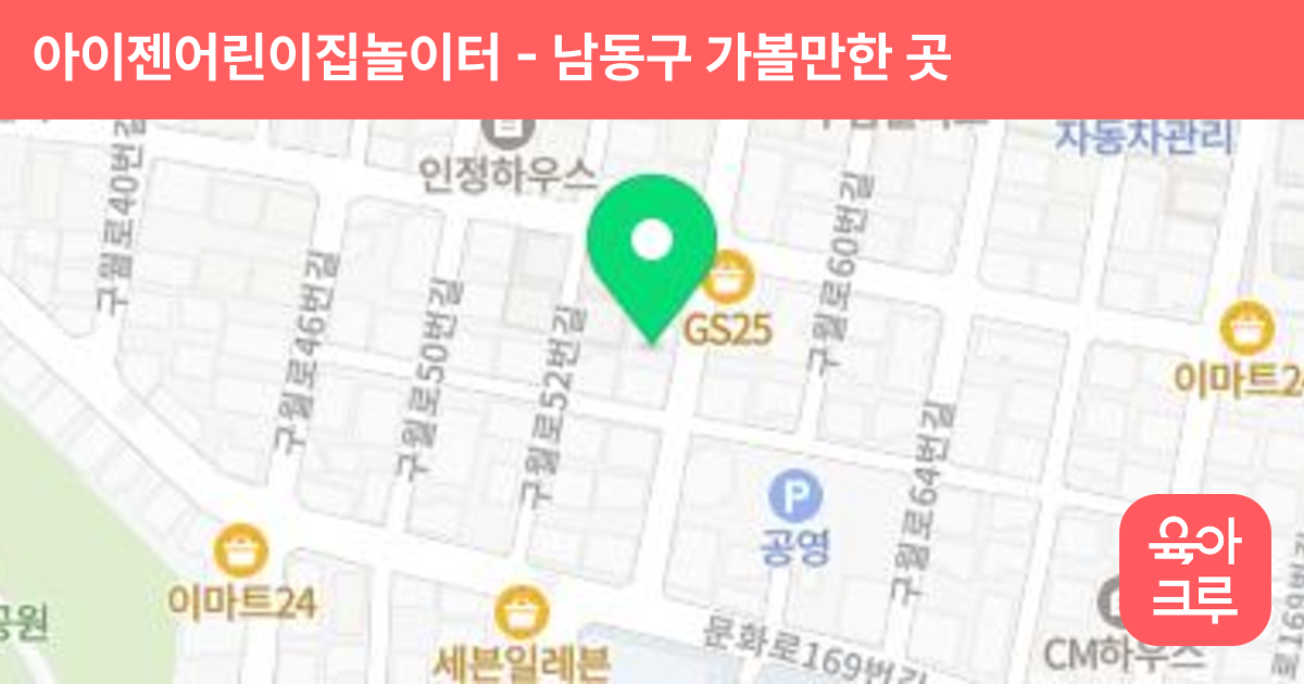 아이젠어린이집놀이터 썸네일