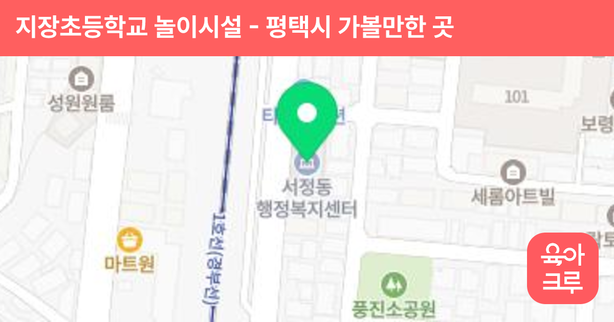 지장초등학교 놀이시설 썸네일