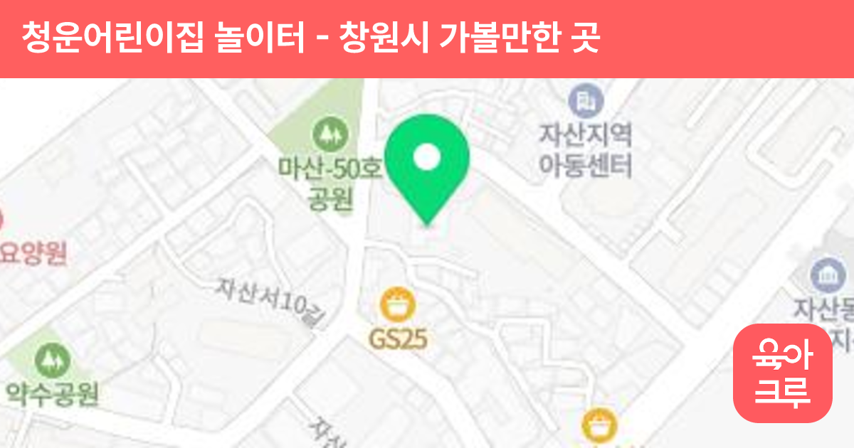 청운어린이집 놀이터 썸네일