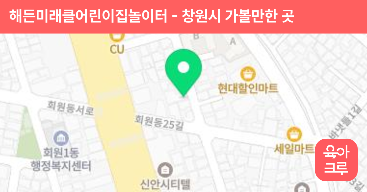 해든미래클어린이집놀이터 썸네일
