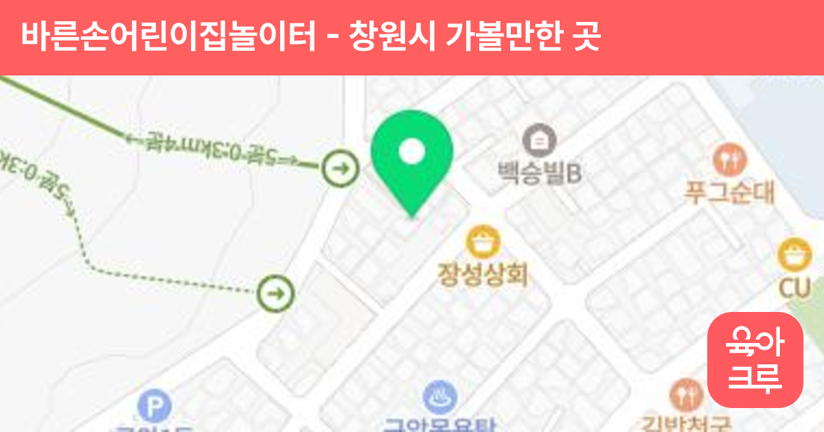 바른손어린이집놀이터 썸네일