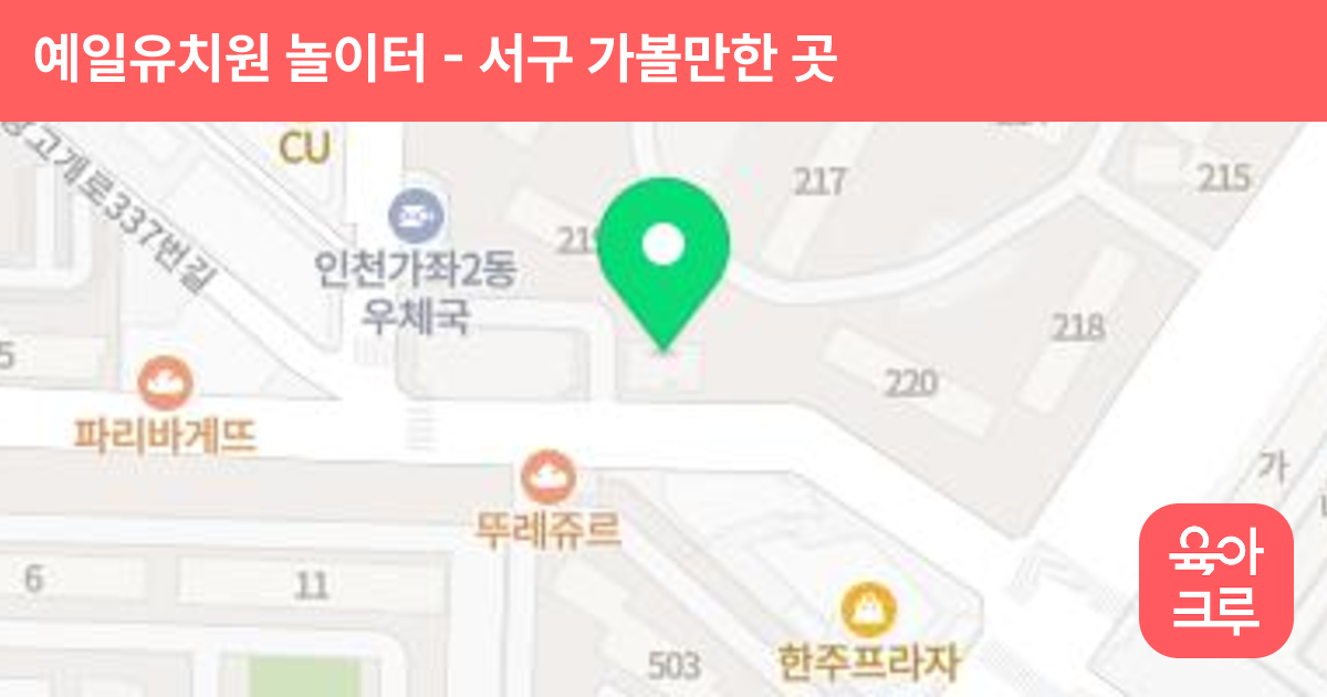 예일유치원 놀이터 썸네일