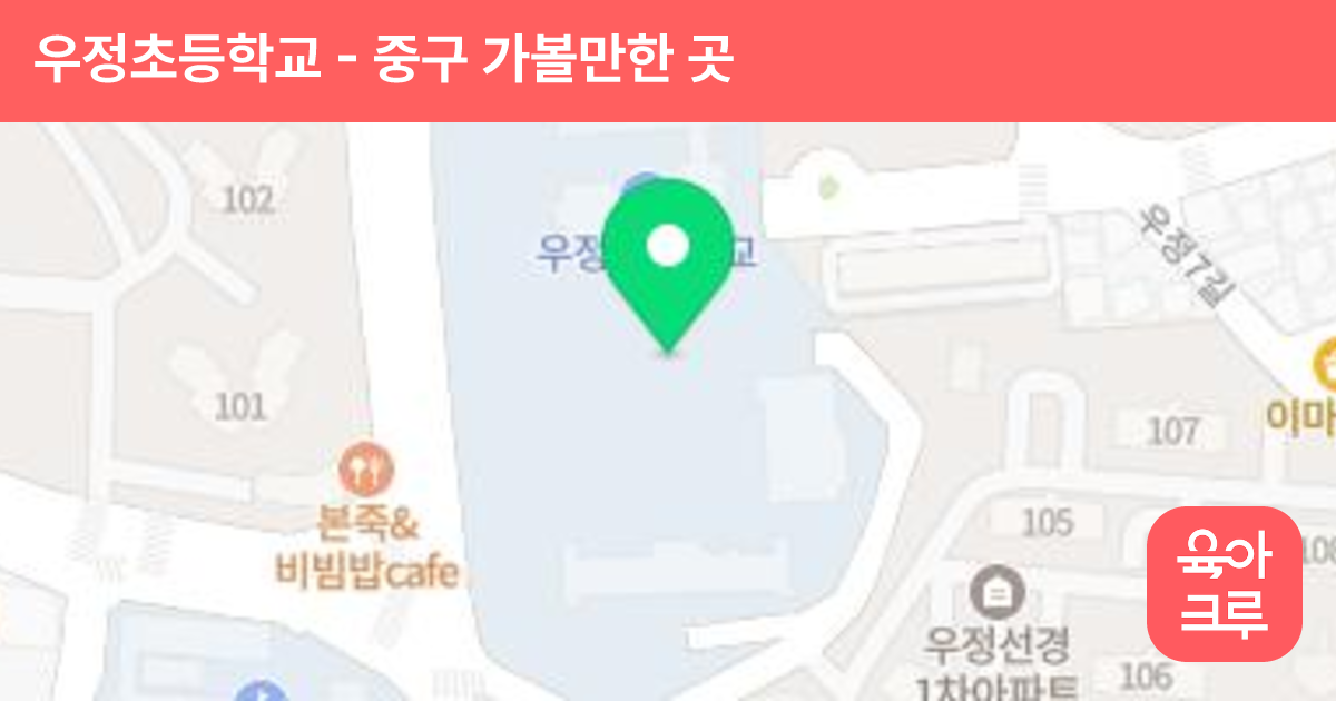 우정초등학교 썸네일