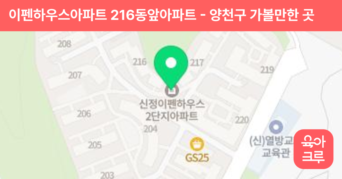 이펜하우스아파트 216동앞아파트 썸네일