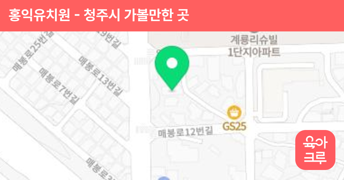 홍익유치원 썸네일