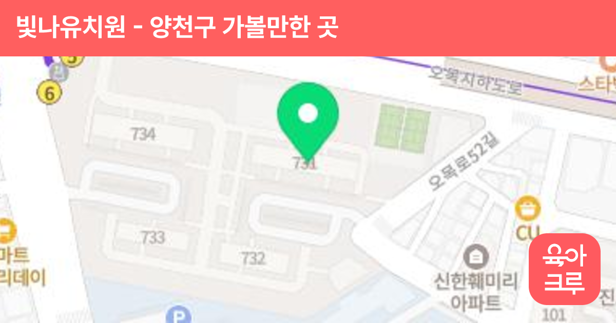 빛나유치원 썸네일