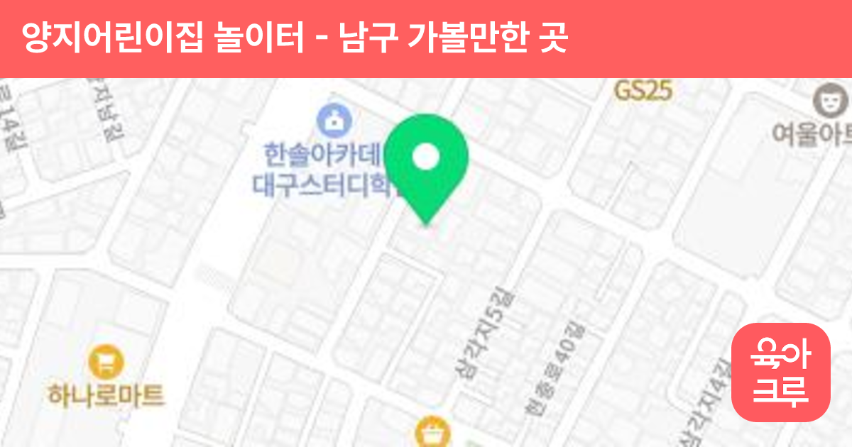 양지어린이집 놀이터 썸네일