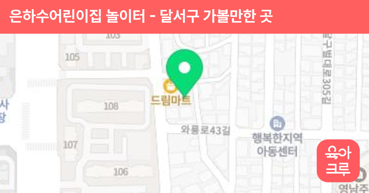 은하수어린이집 놀이터 썸네일