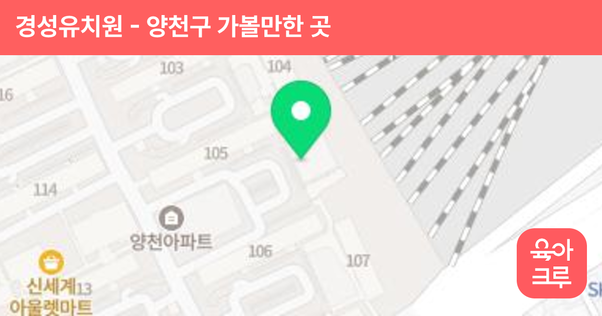 경성유치원 썸네일