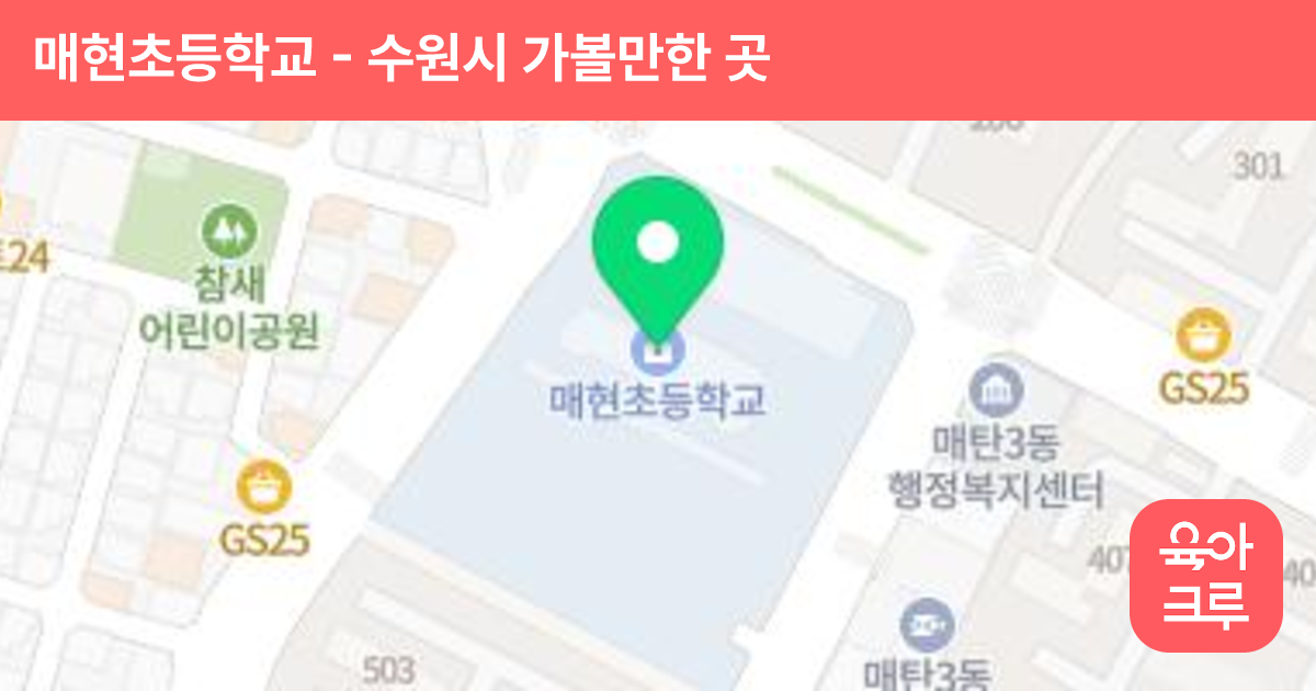 매현초등학교 썸네일