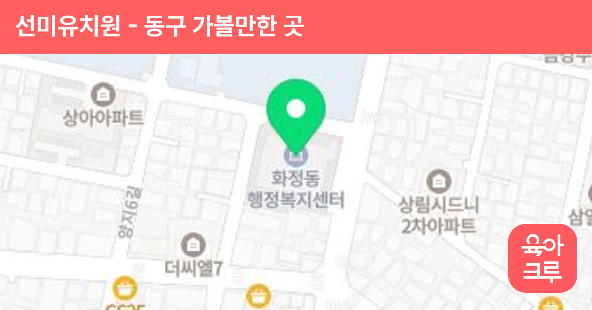 선미유치원 썸네일