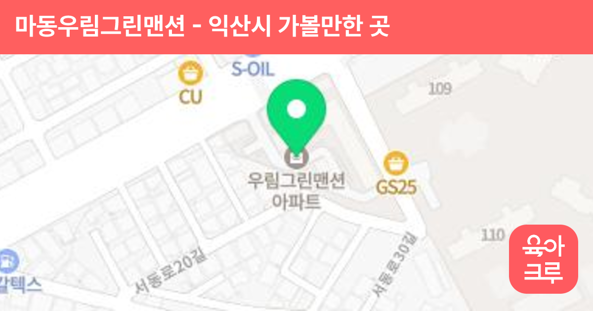 마동우림그린맨션 썸네일