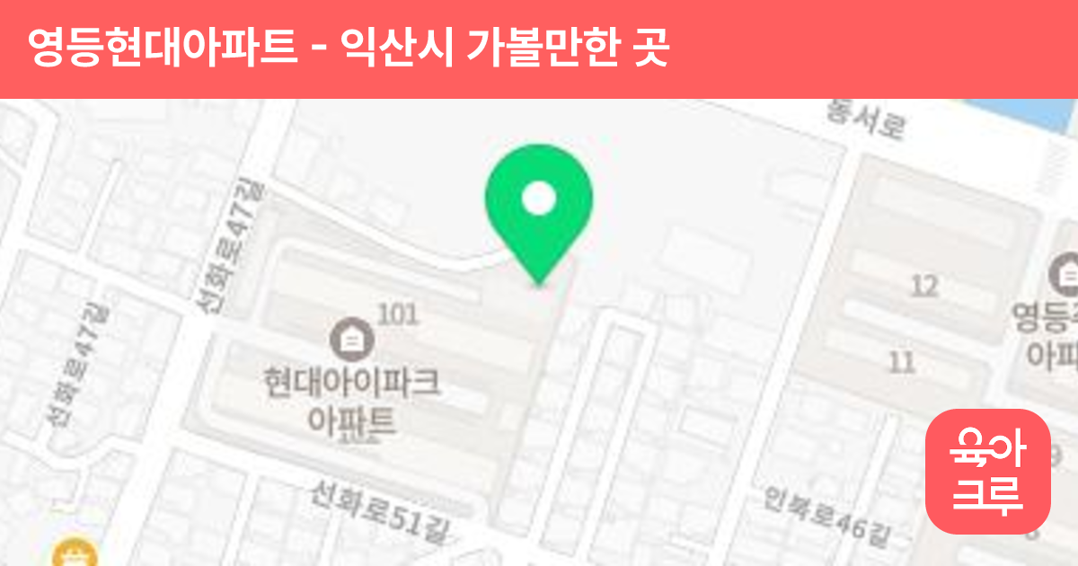 영등현대아파트 썸네일