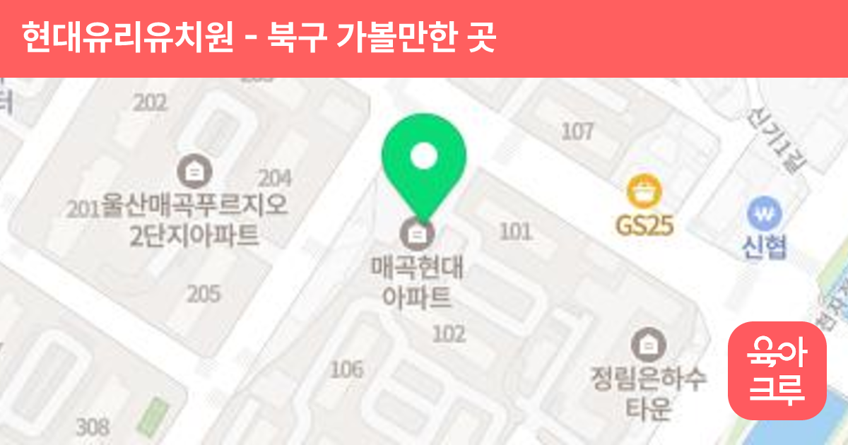 현대유리유치원 썸네일