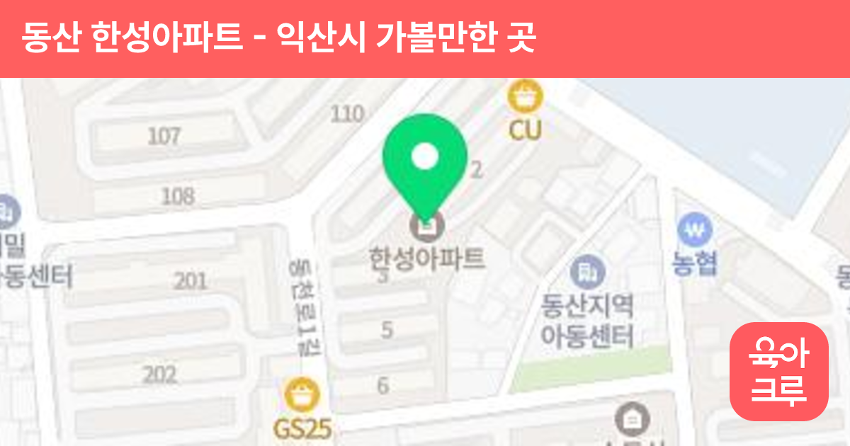 동산 한성아파트 썸네일