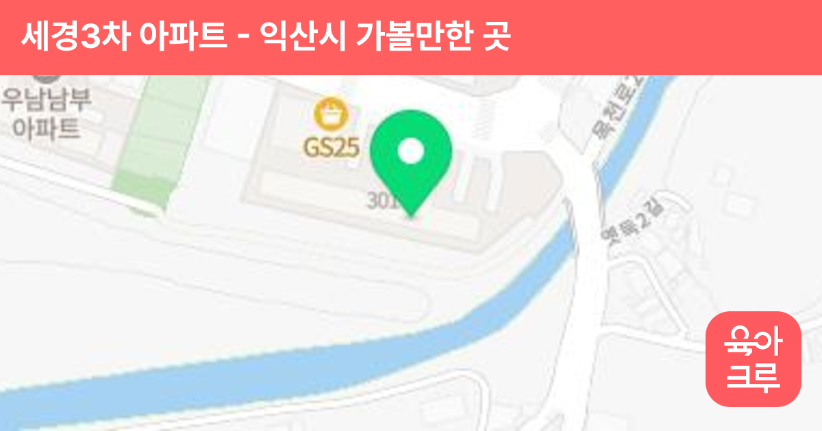 세경3차 아파트 썸네일