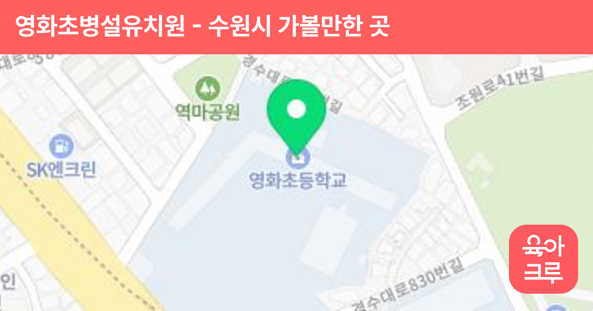 영화초병설유치원 썸네일