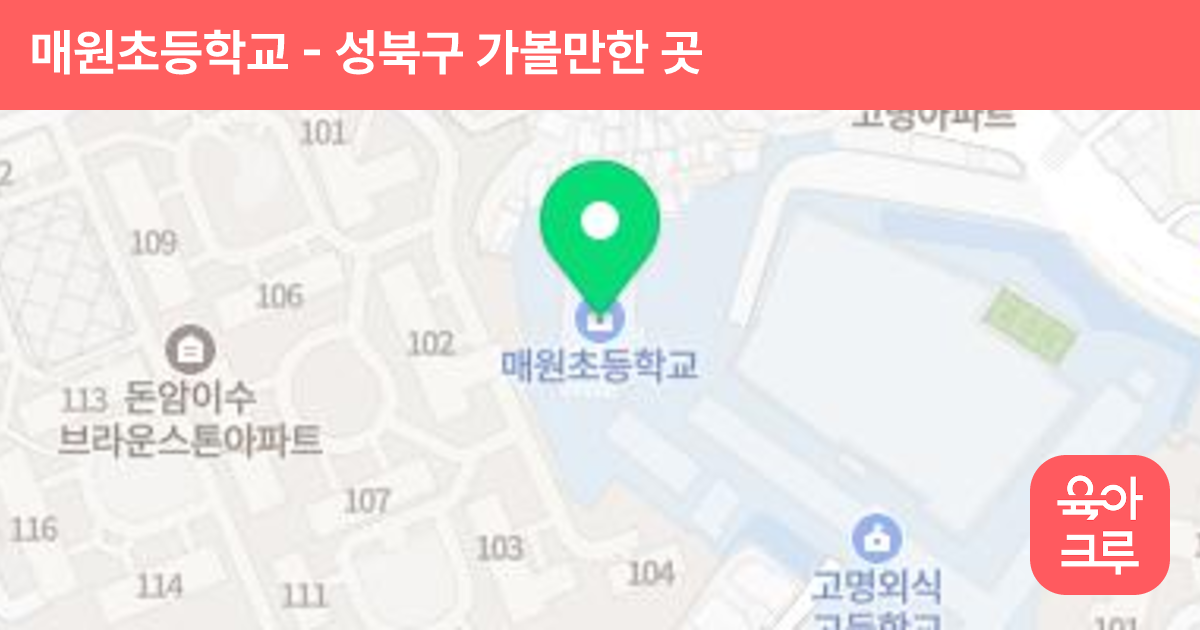 매원초등학교 썸네일