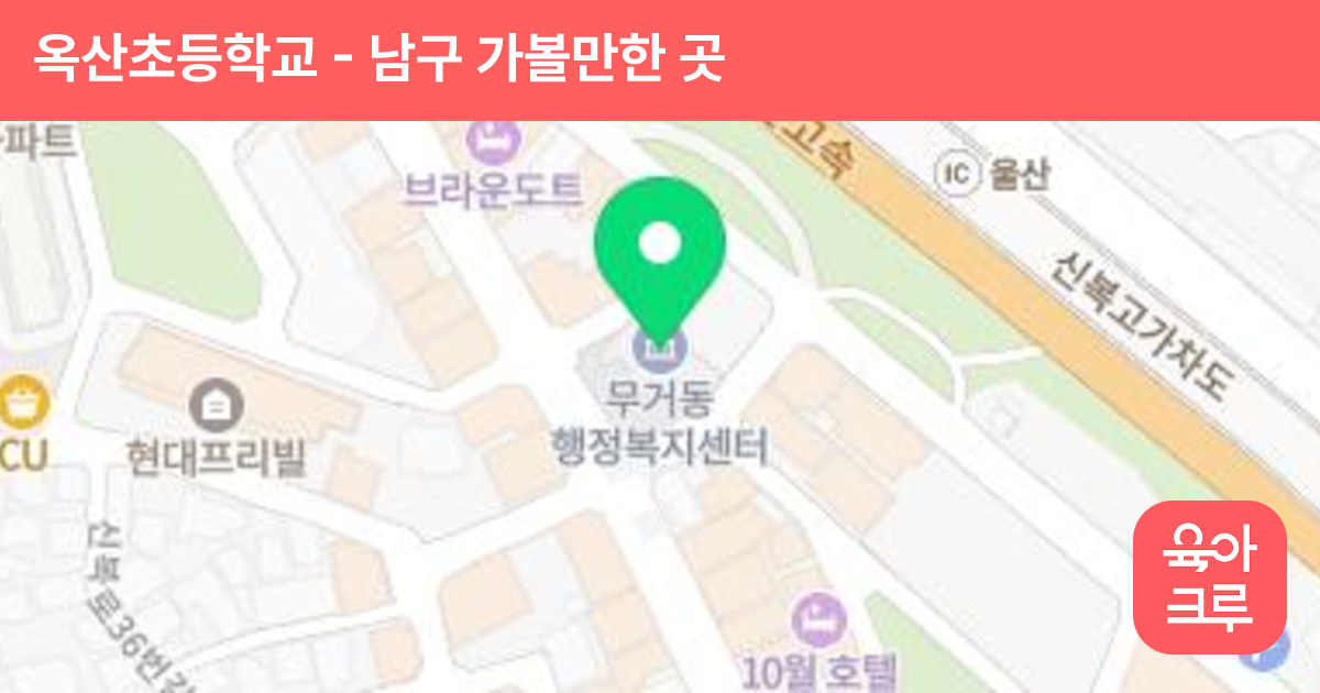 옥산초등학교 썸네일