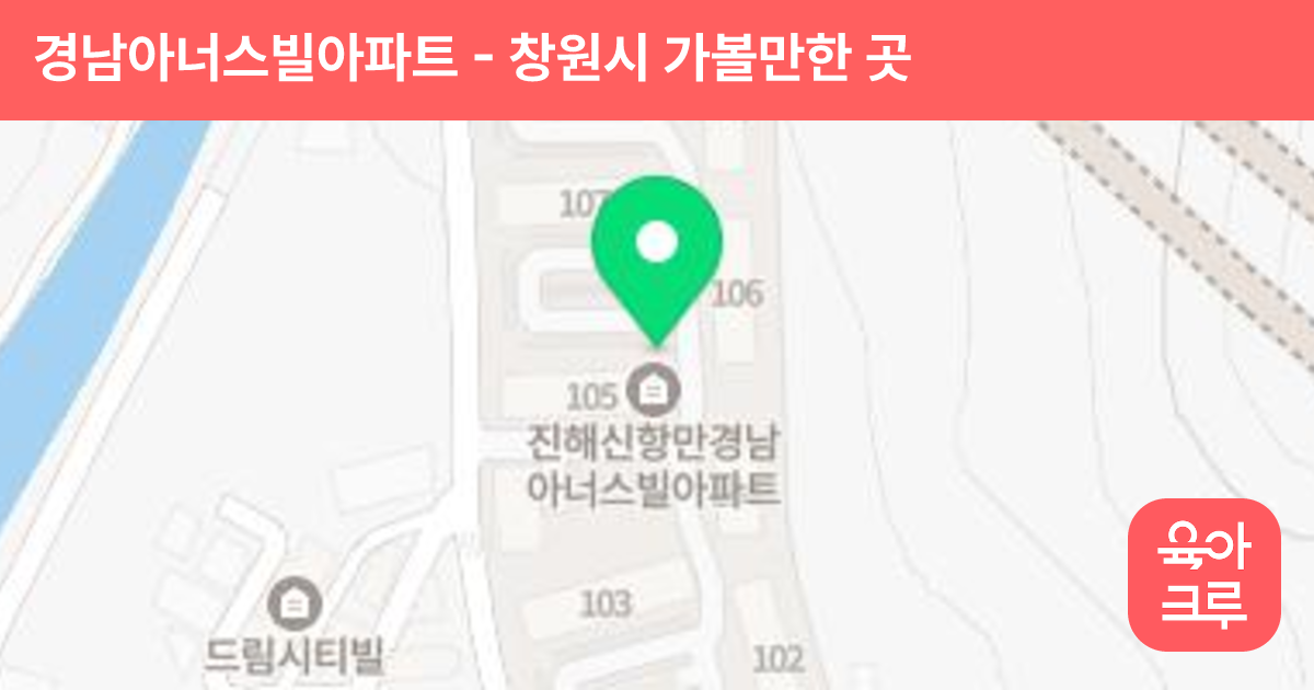 경남아너스빌아파트 썸네일