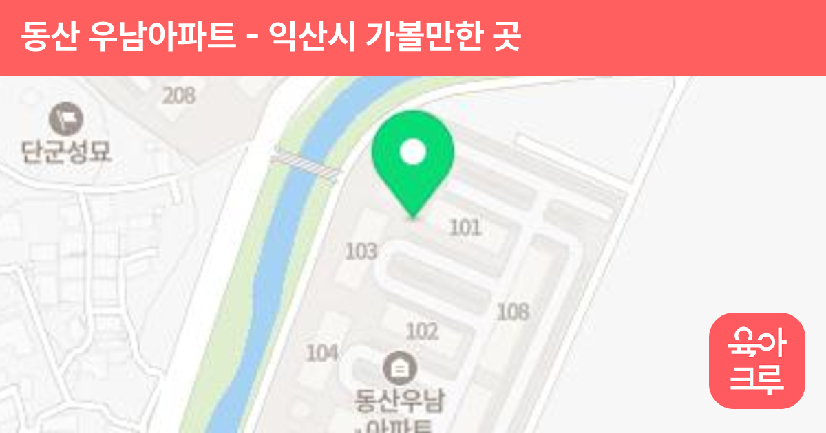 동산 우남아파트 썸네일