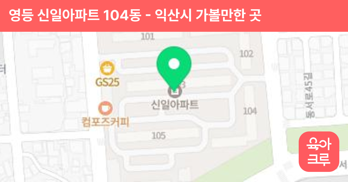 영등 신일아파트 104동 썸네일
