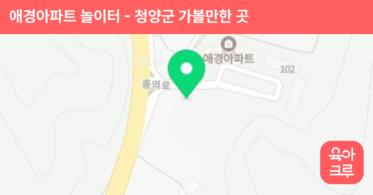 애경아파트 놀이터 썸네일