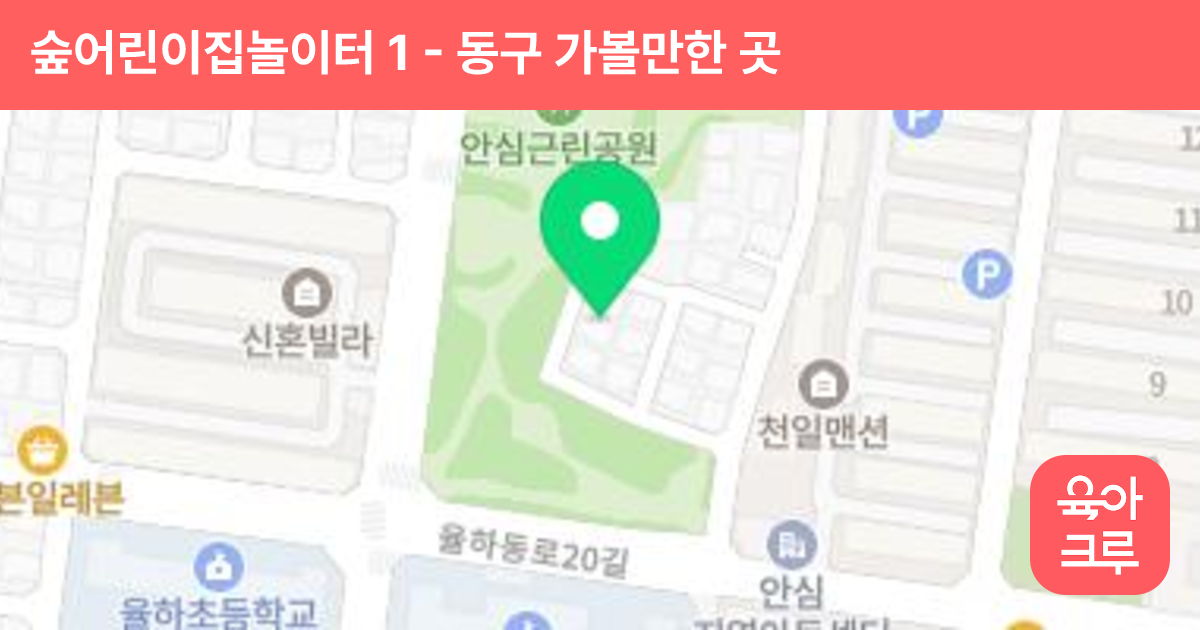 숲어린이집놀이터 1 썸네일