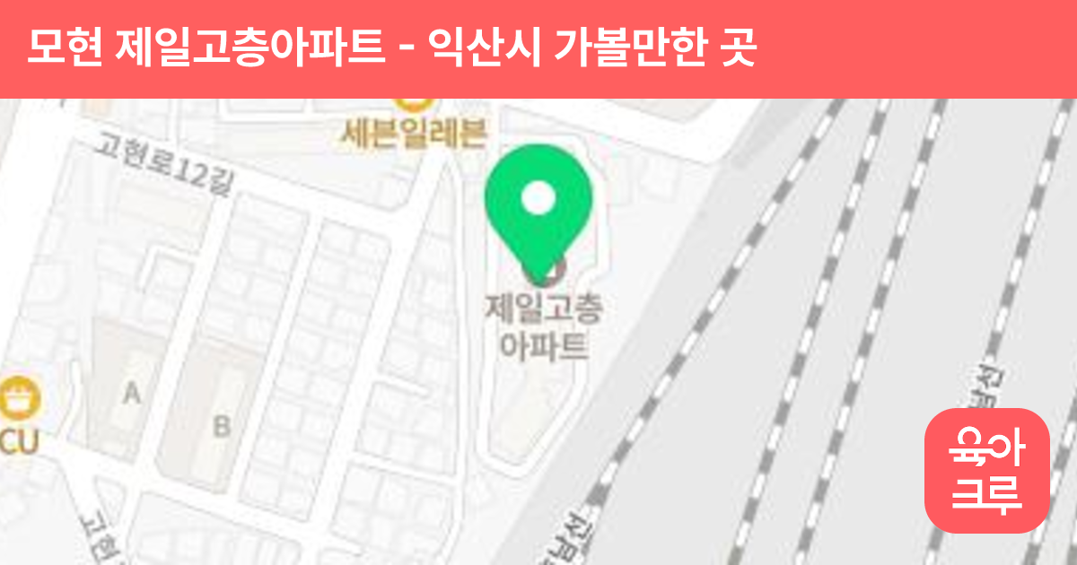 모현 제일고층아파트 썸네일