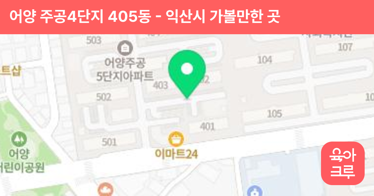 어양 주공4단지 405동 썸네일