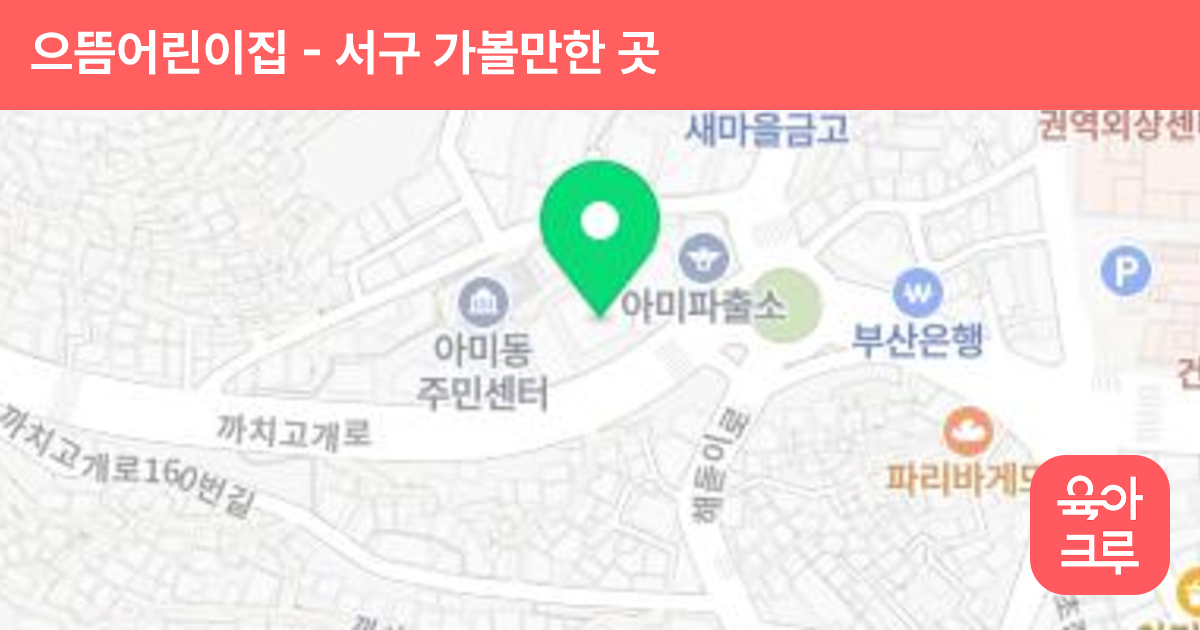 으뜸어린이집 썸네일