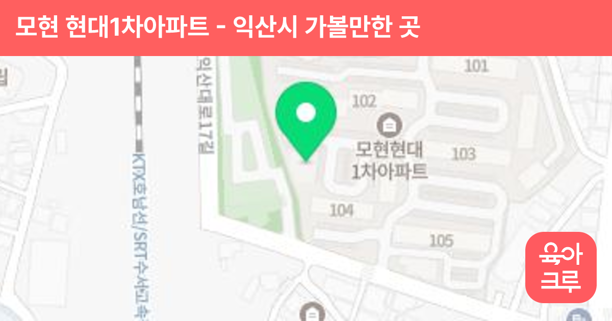 모현 현대1차아파트 썸네일