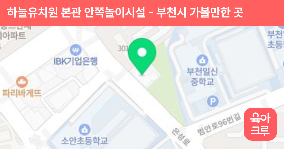 하늘유치원 본관 안쪽놀이시설 썸네일