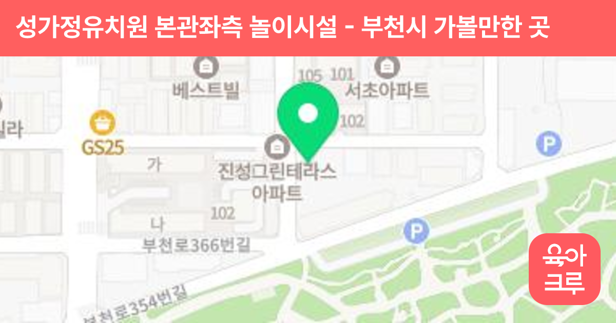 성가정유치원 본관좌측 놀이시설 썸네일