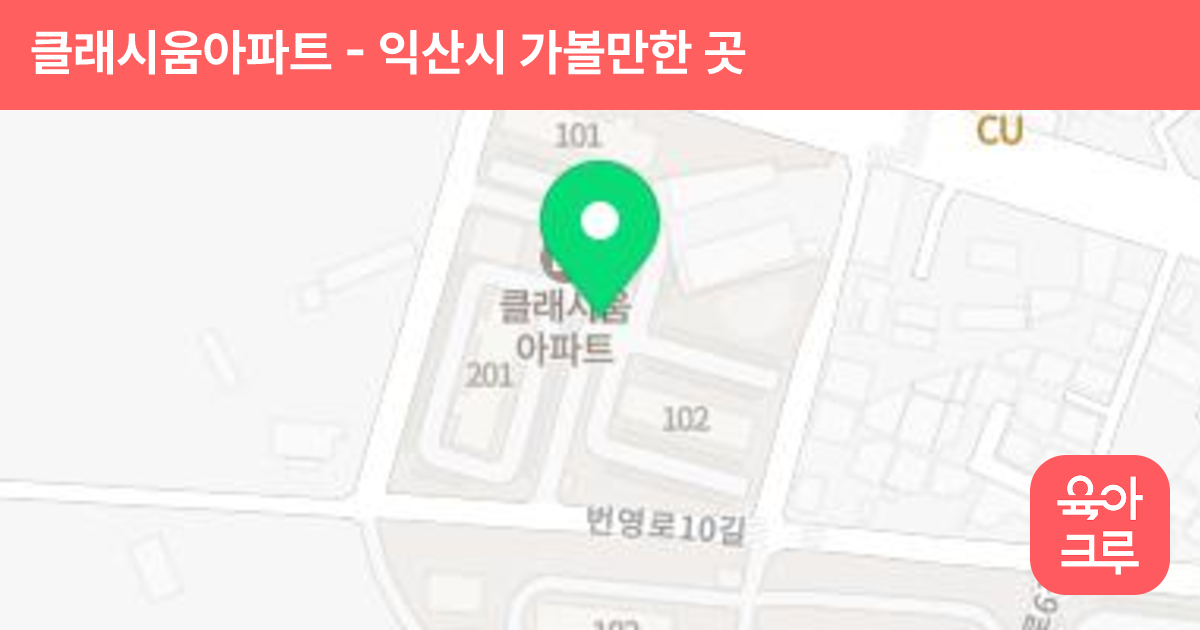클래시움아파트 썸네일