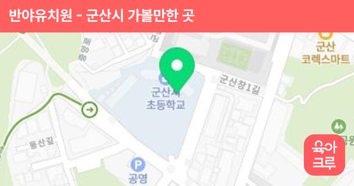 반야유치원 썸네일