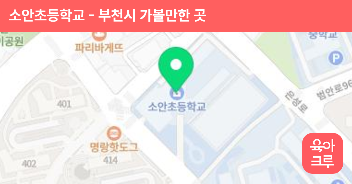 소안초등학교 썸네일