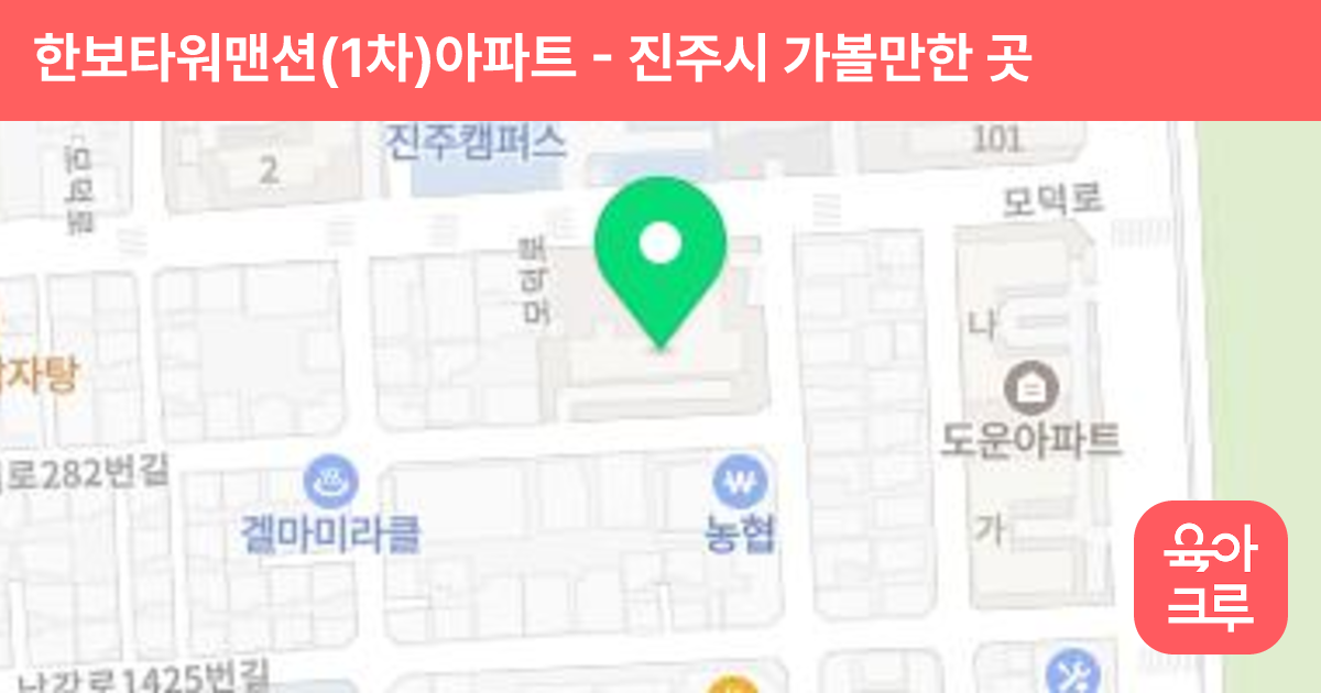 한보타워맨션(1차)아파트 썸네일