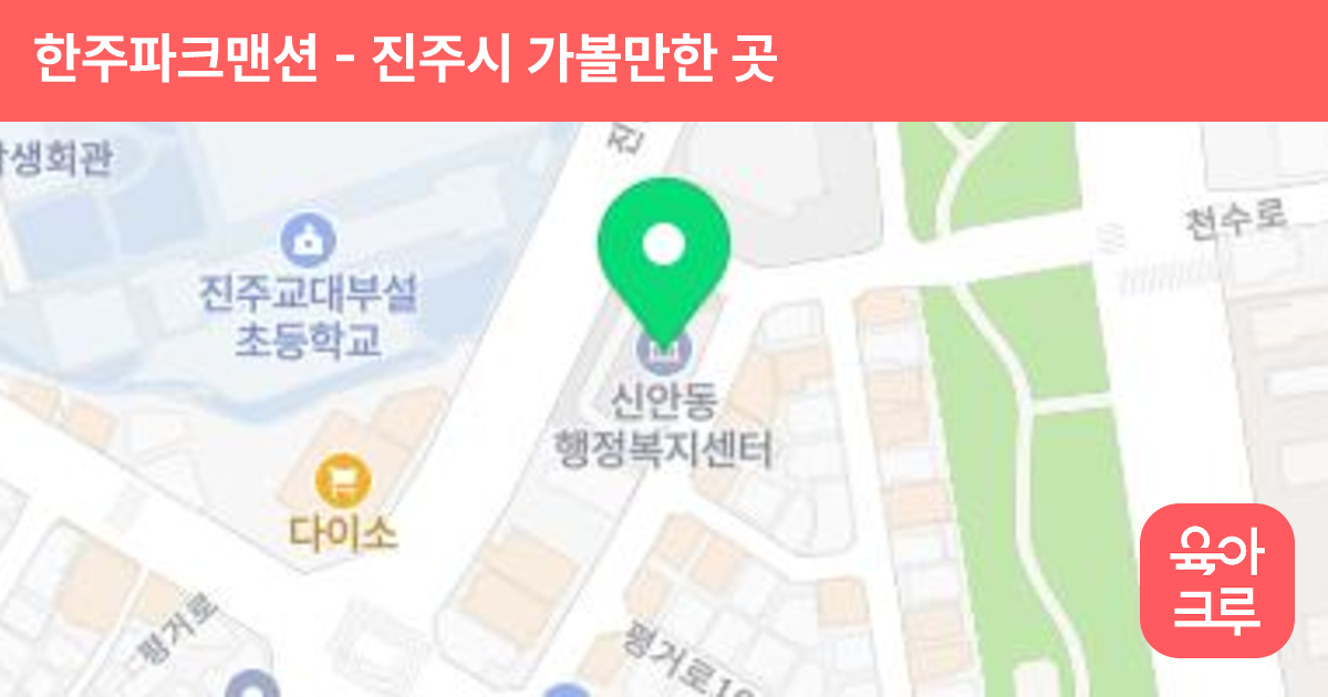 한주파크맨션 썸네일