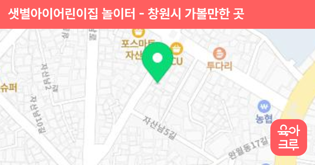 샛별아이어린이집 놀이터 썸네일